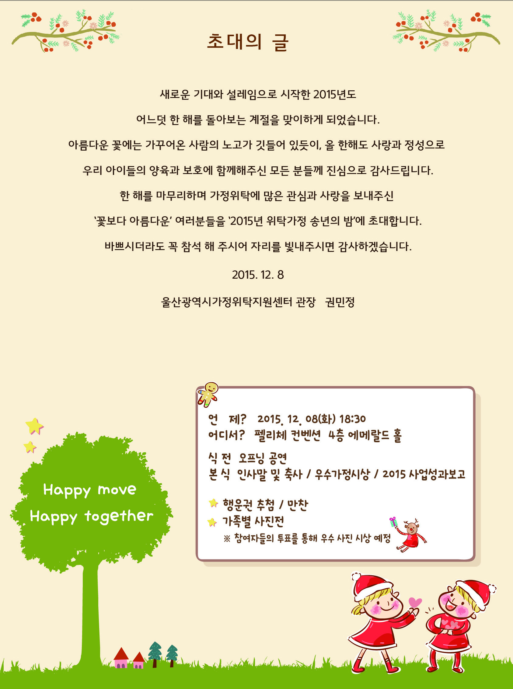 초대장 내용.jpg
